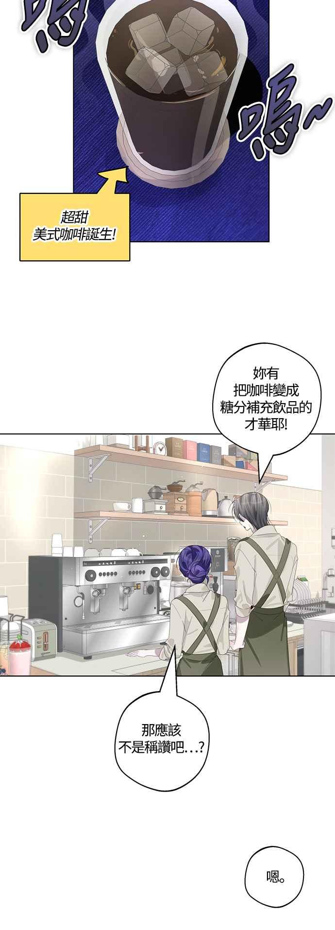 《坏坏学长惹人爱！》第83话 第33页