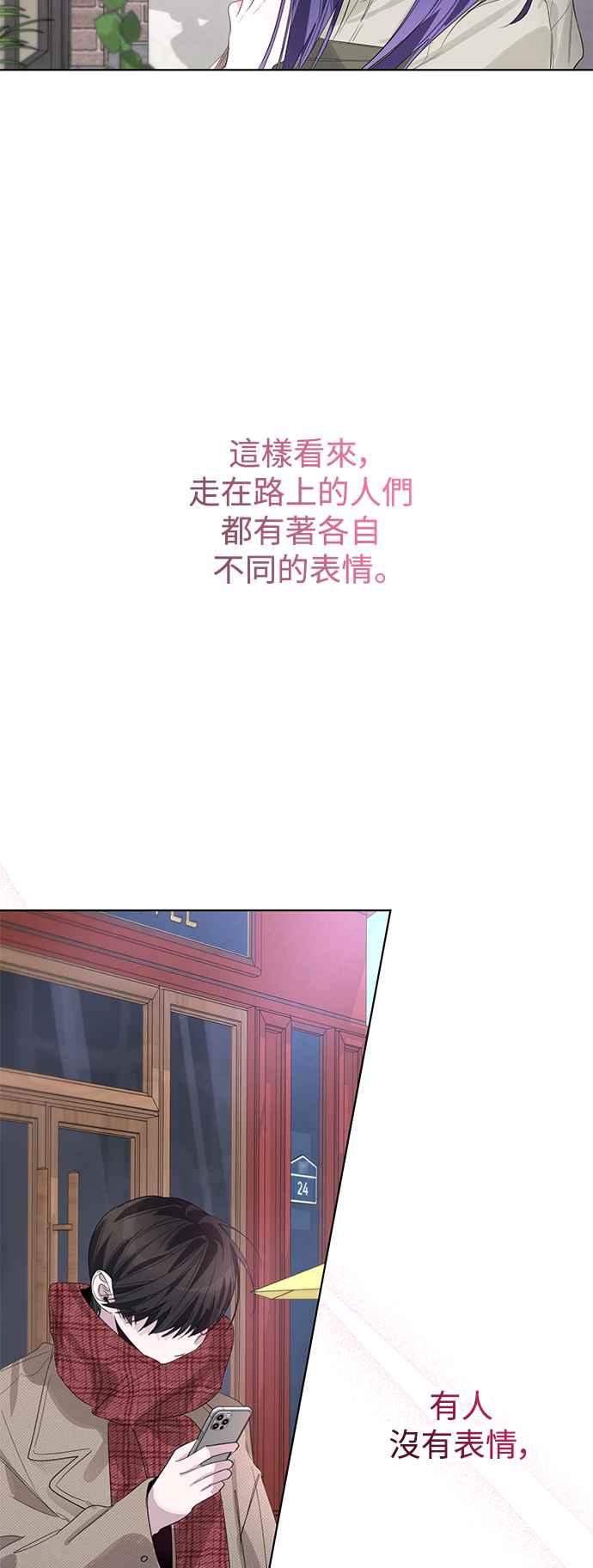 《坏坏学长惹人爱！》第83话 第39页