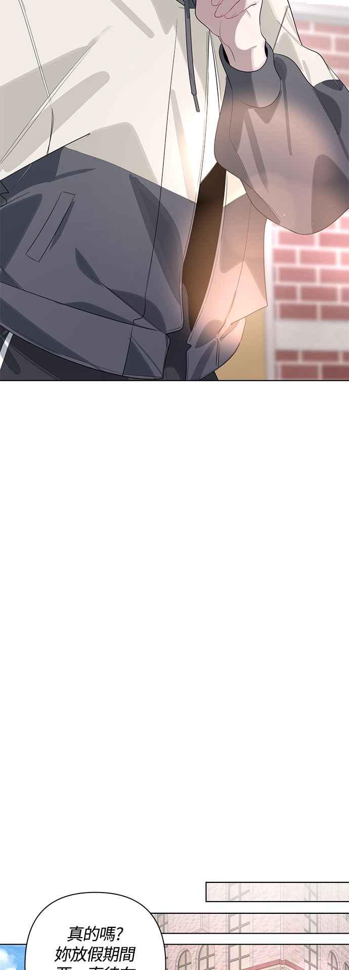 《坏坏学长惹人爱！》第83话 第23页