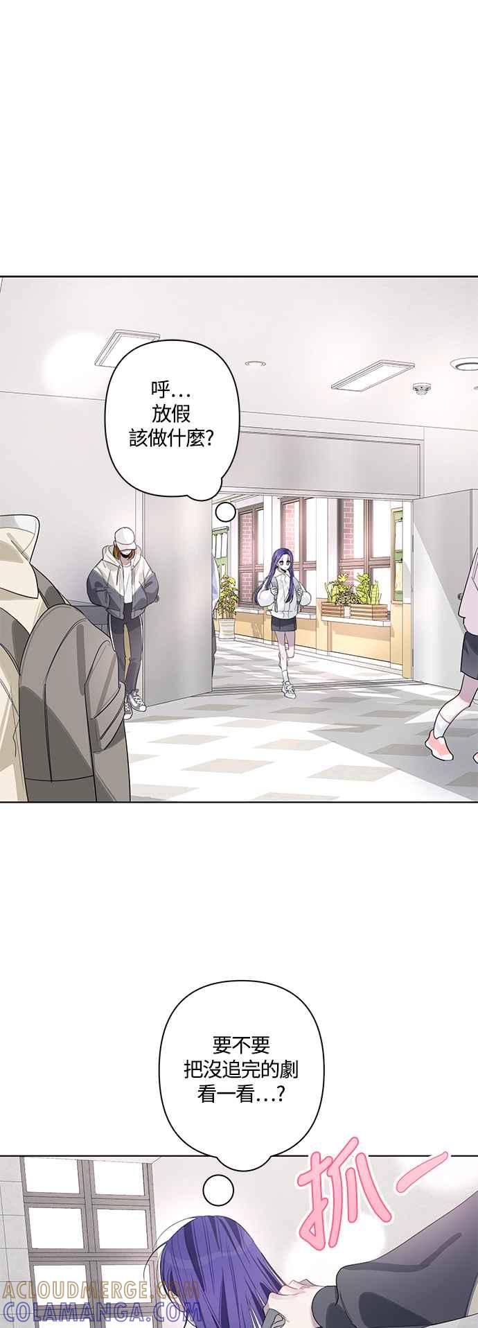 《坏坏学长惹人爱！》第83话 第19页