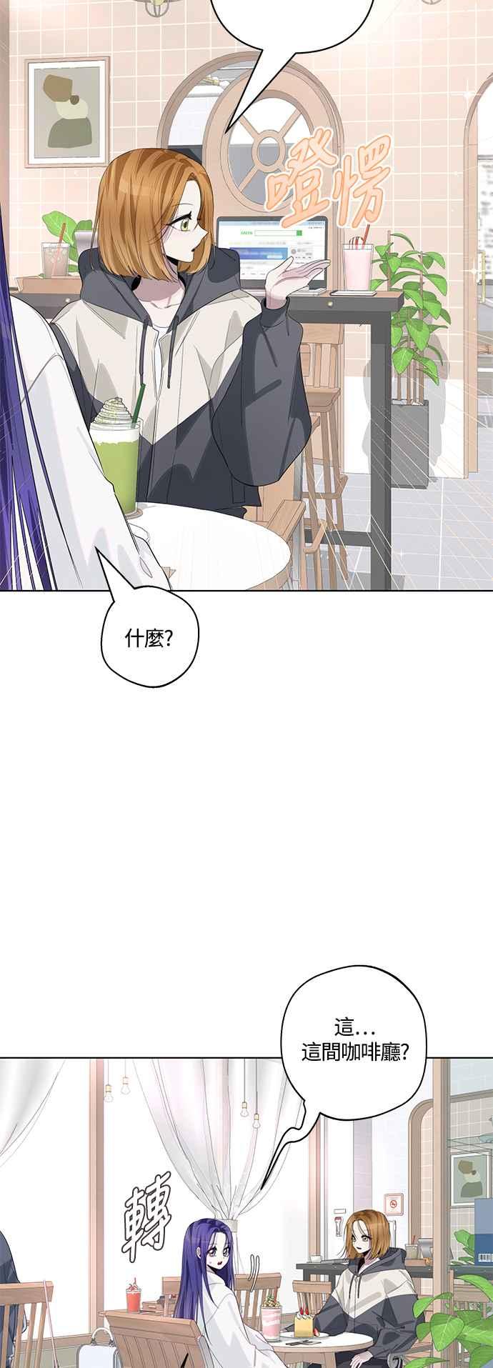 《坏坏学长惹人爱！》第83话 第29页