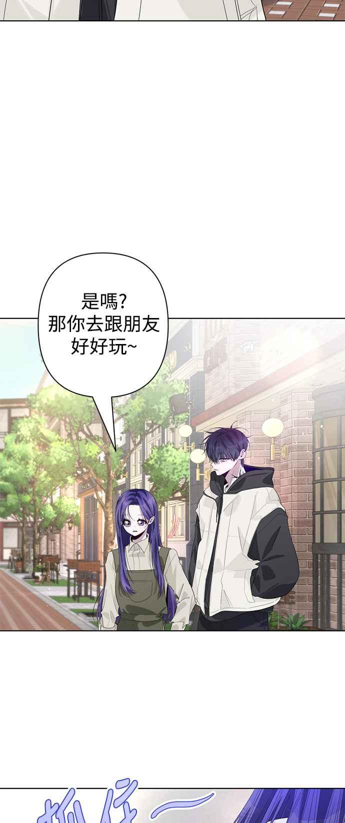 《坏坏学长惹人爱！》第83话 第45页