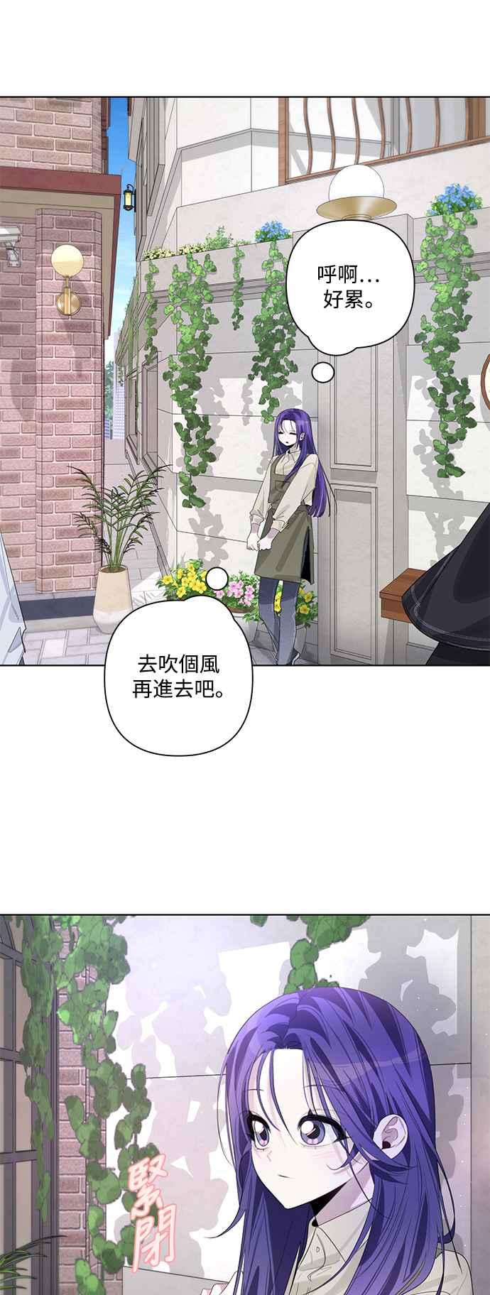 《坏坏学长惹人爱！》第83话 第38页