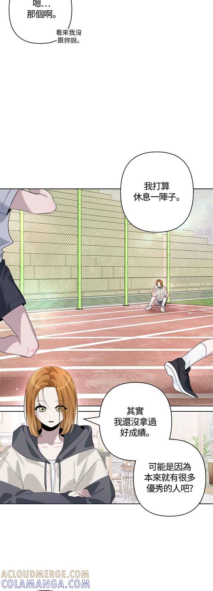《坏坏学长惹人爱！》第83话 第25页
