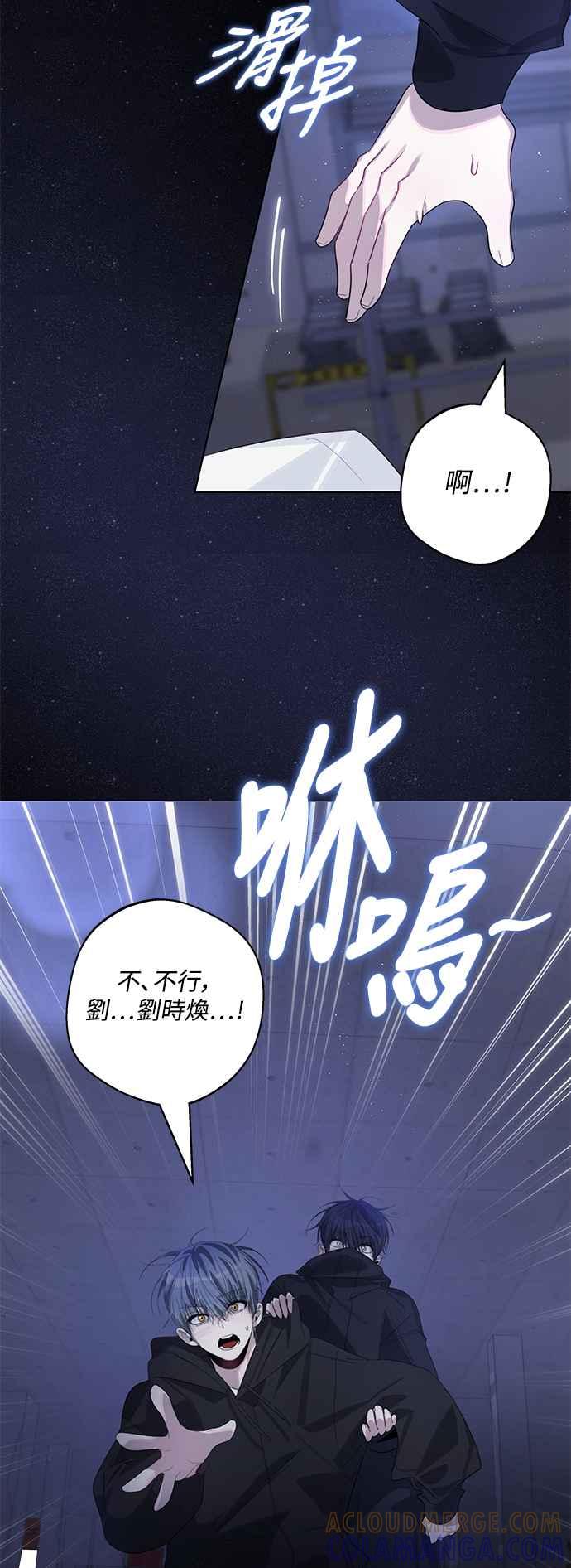 《坏坏学长惹人爱！》第83话 第4页