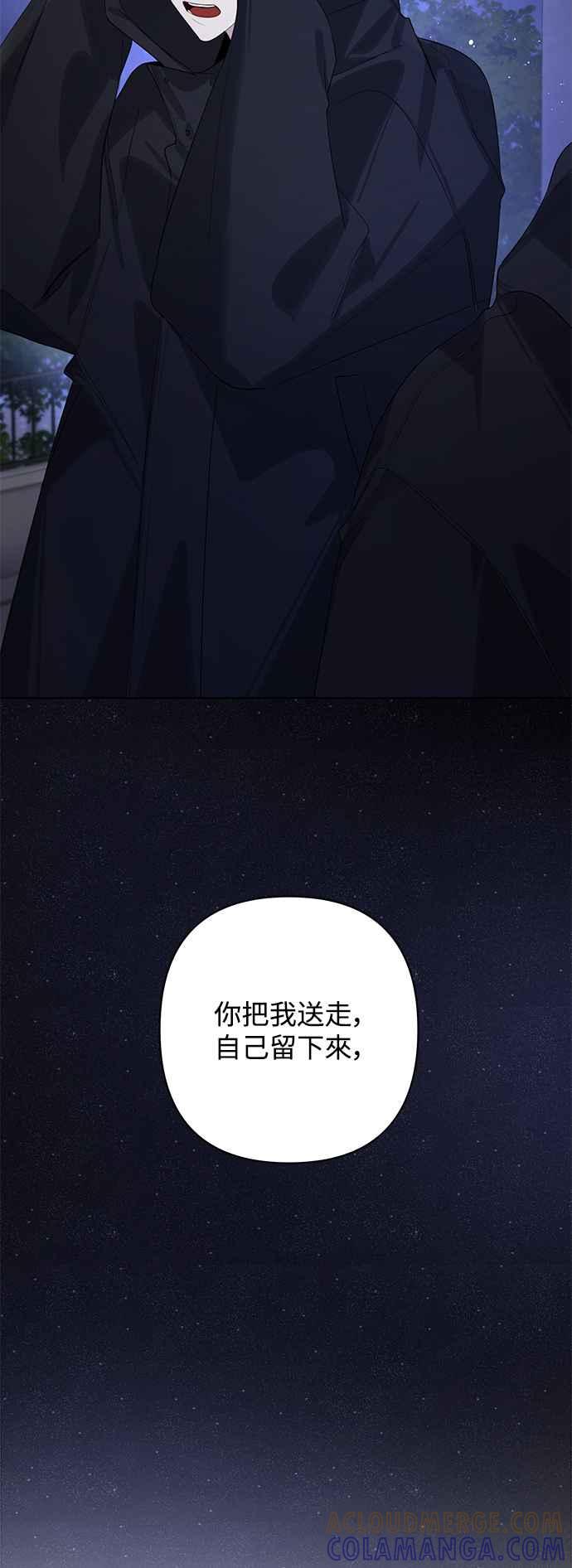 《坏坏学长惹人爱！》第83话 第7页