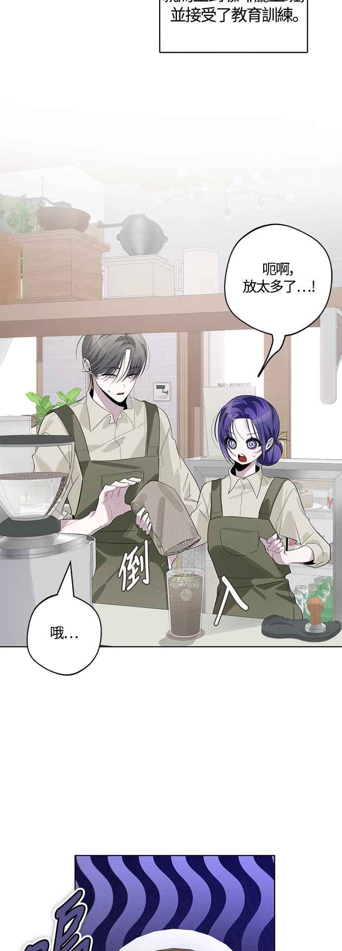 《坏坏学长惹人爱！》第83话 第32页