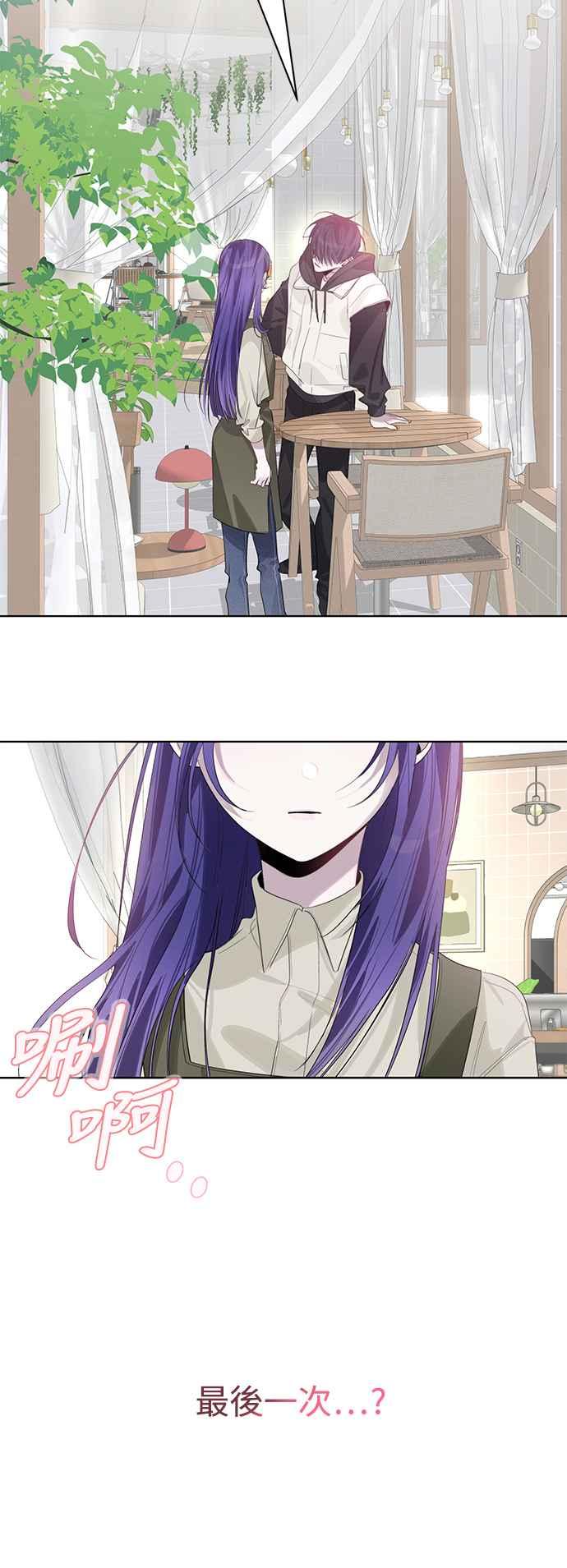 《坏坏学长惹人爱！》第84话 第18页