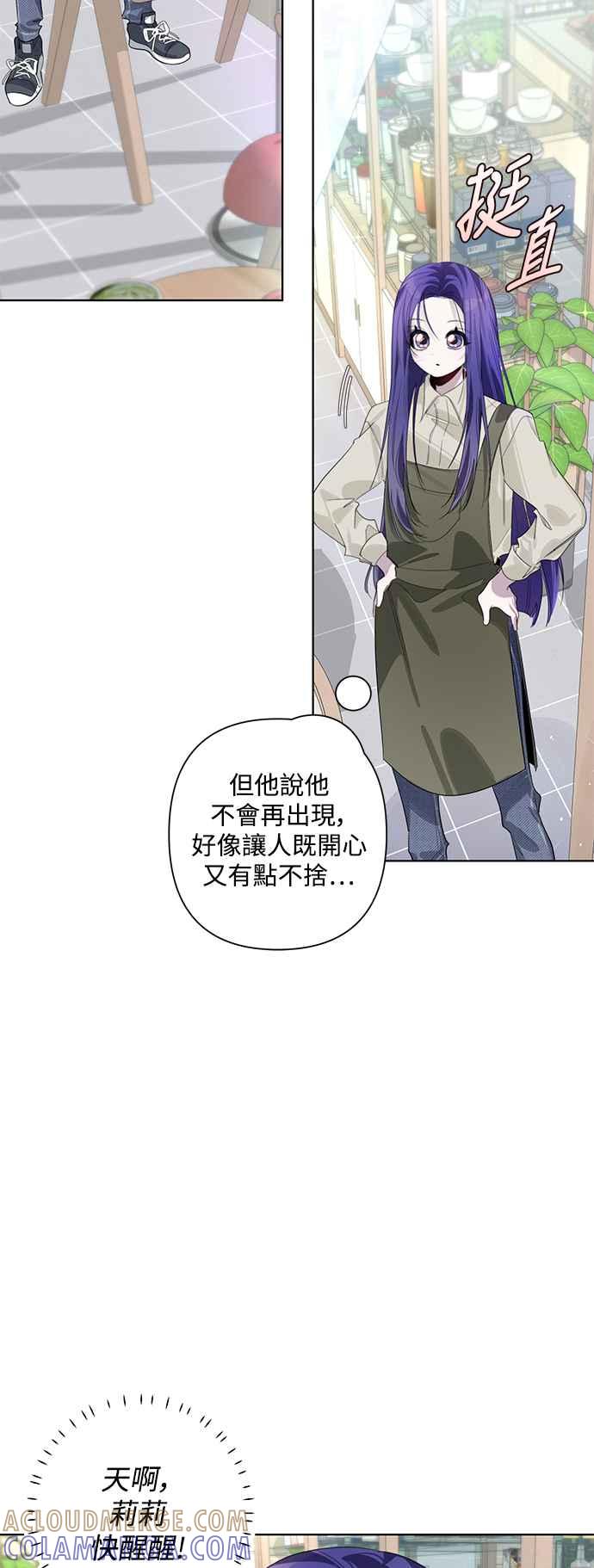 《坏坏学长惹人爱！》第84话 第25页