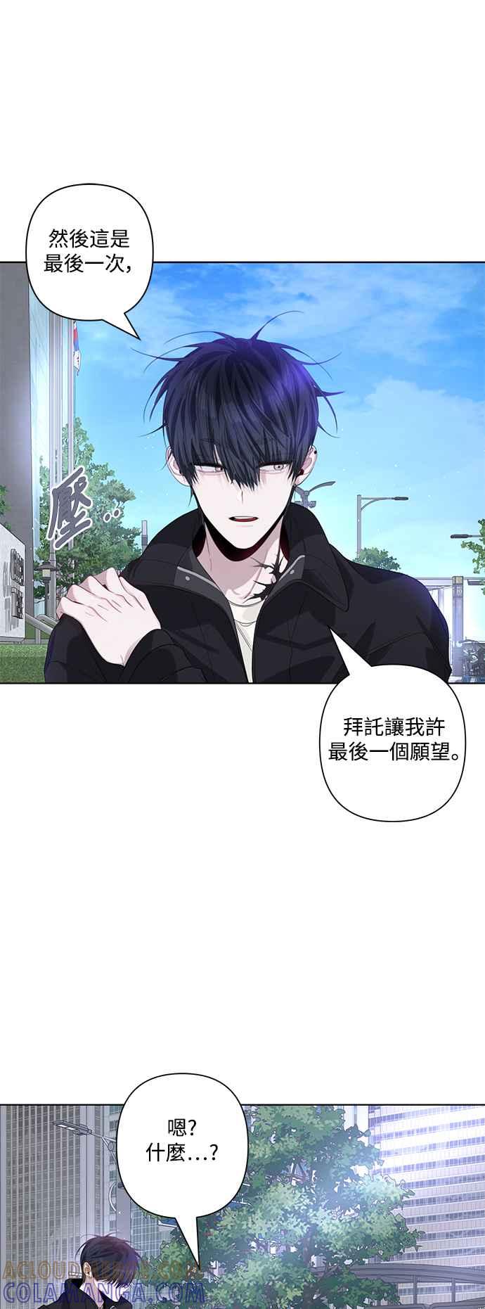 《坏坏学长惹人爱！》第84话 第46页