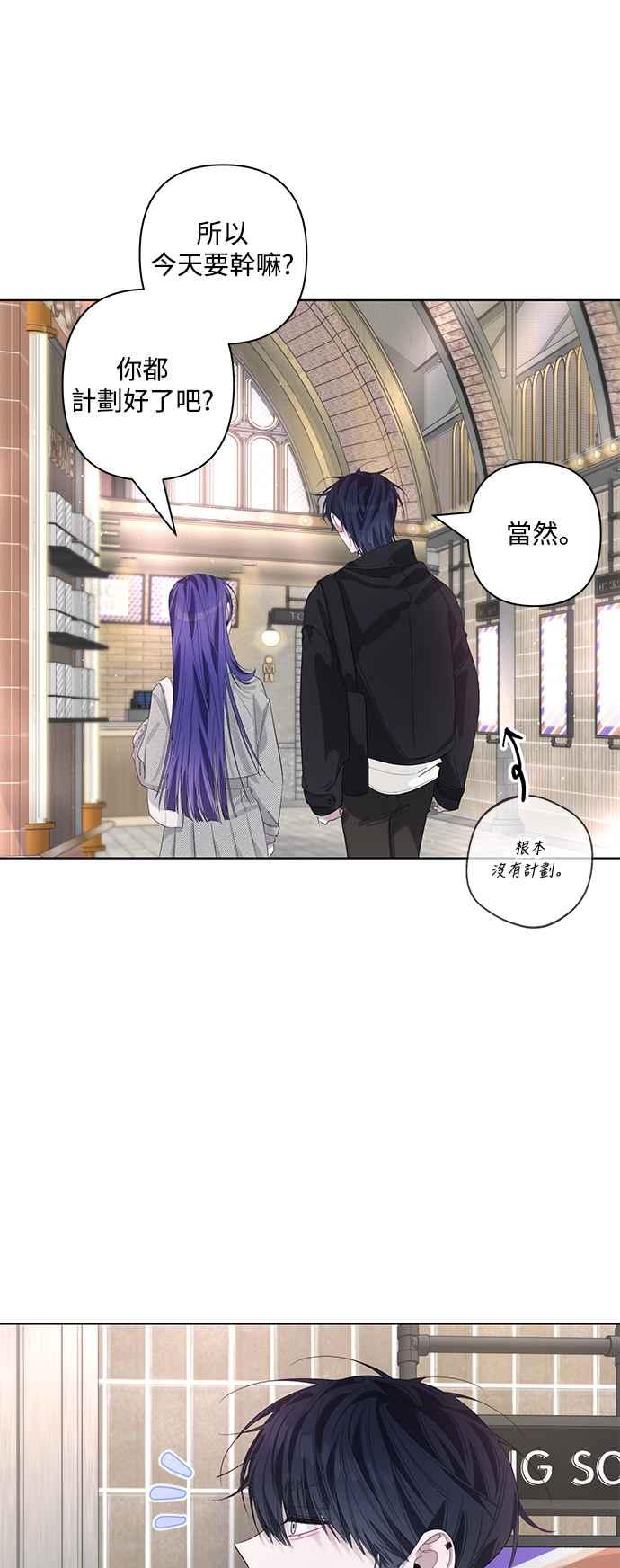 《坏坏学长惹人爱！》第84话 第35页