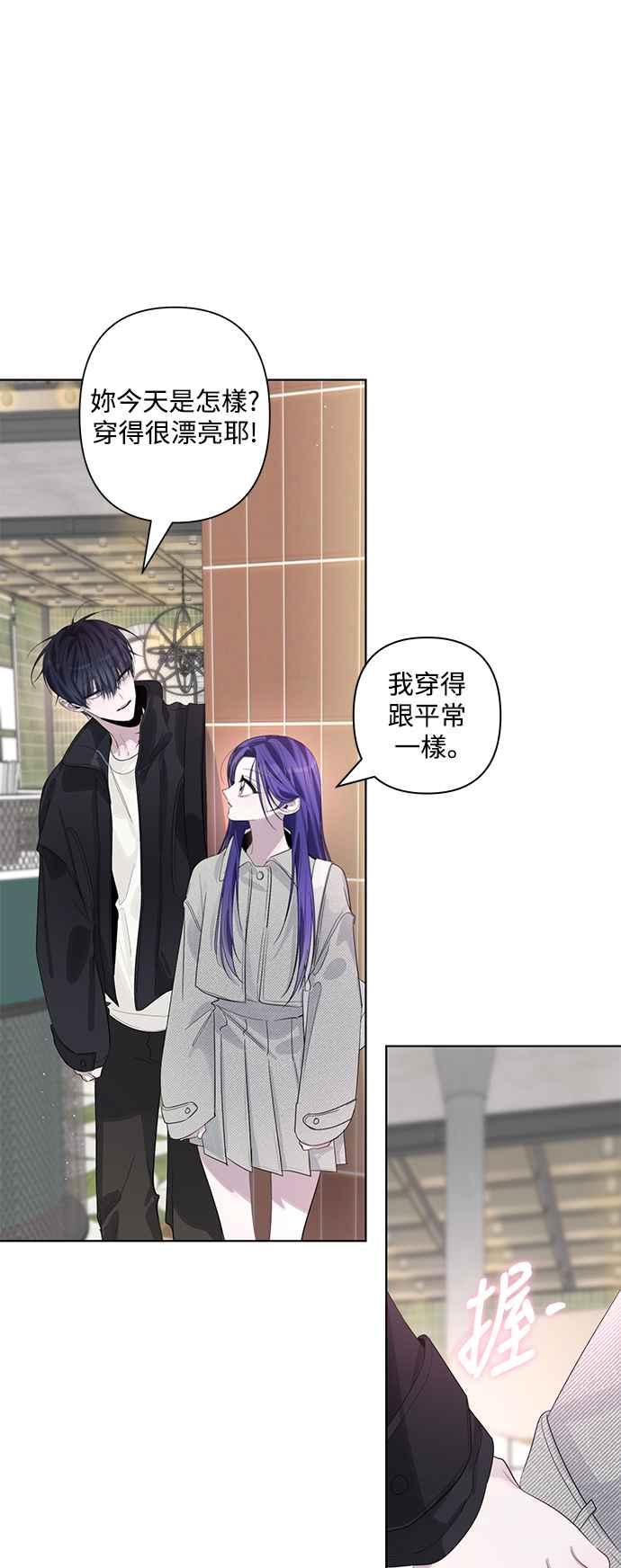 《坏坏学长惹人爱！》第84话 第33页