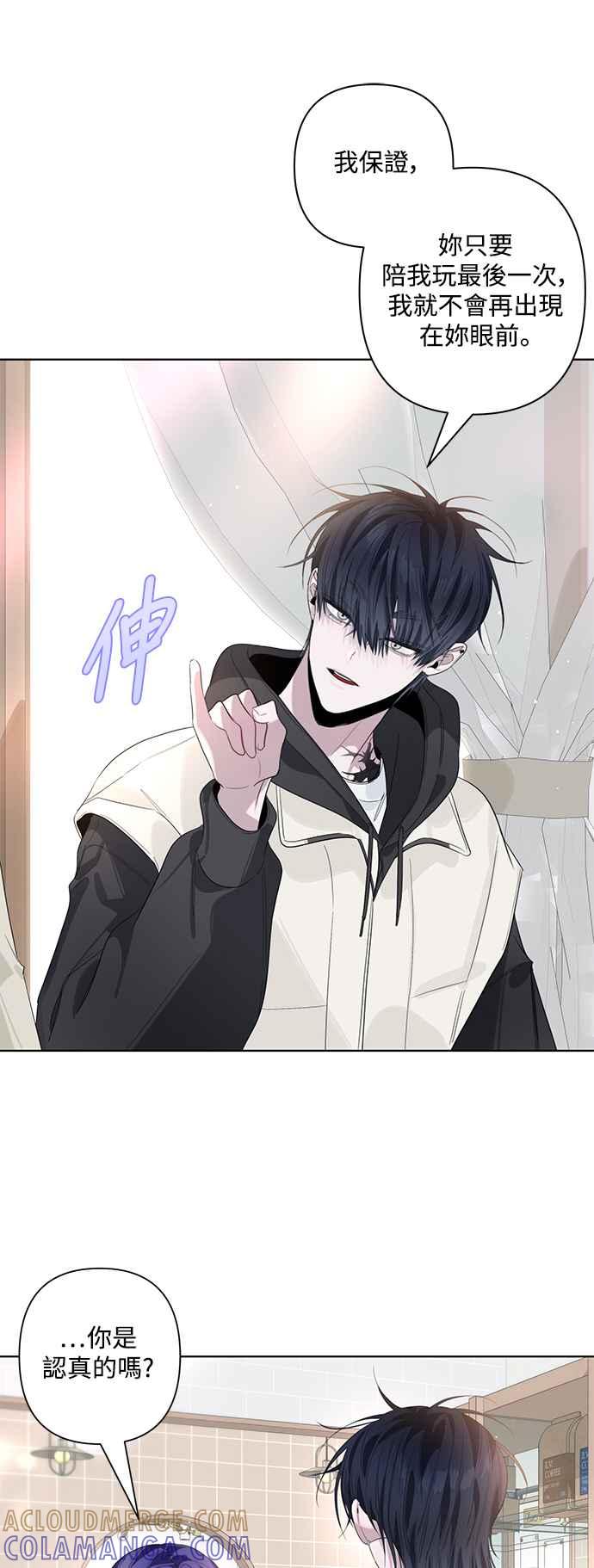《坏坏学长惹人爱！》第84话 第19页