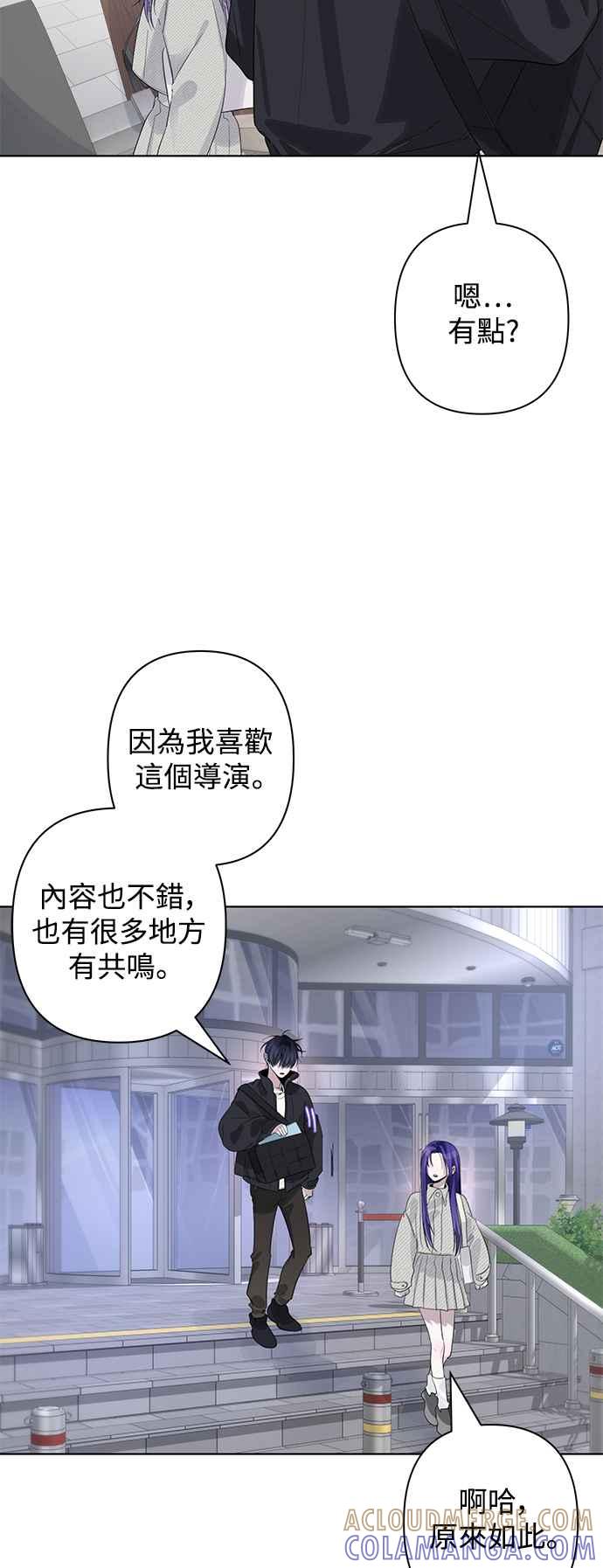 《坏坏学长惹人爱！》第84话 第43页