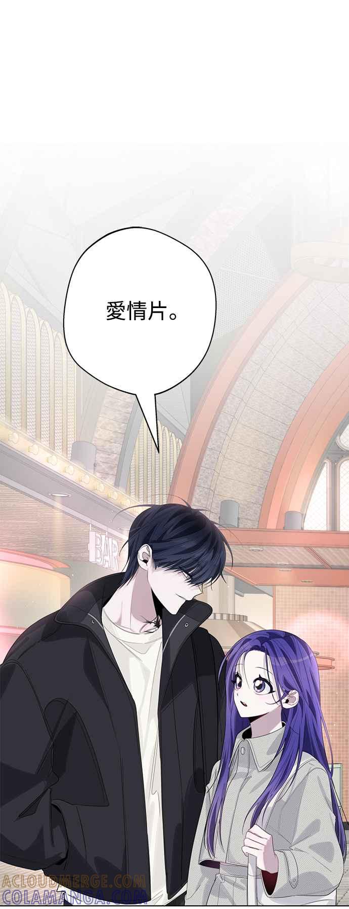 《坏坏学长惹人爱！》第84话 第37页