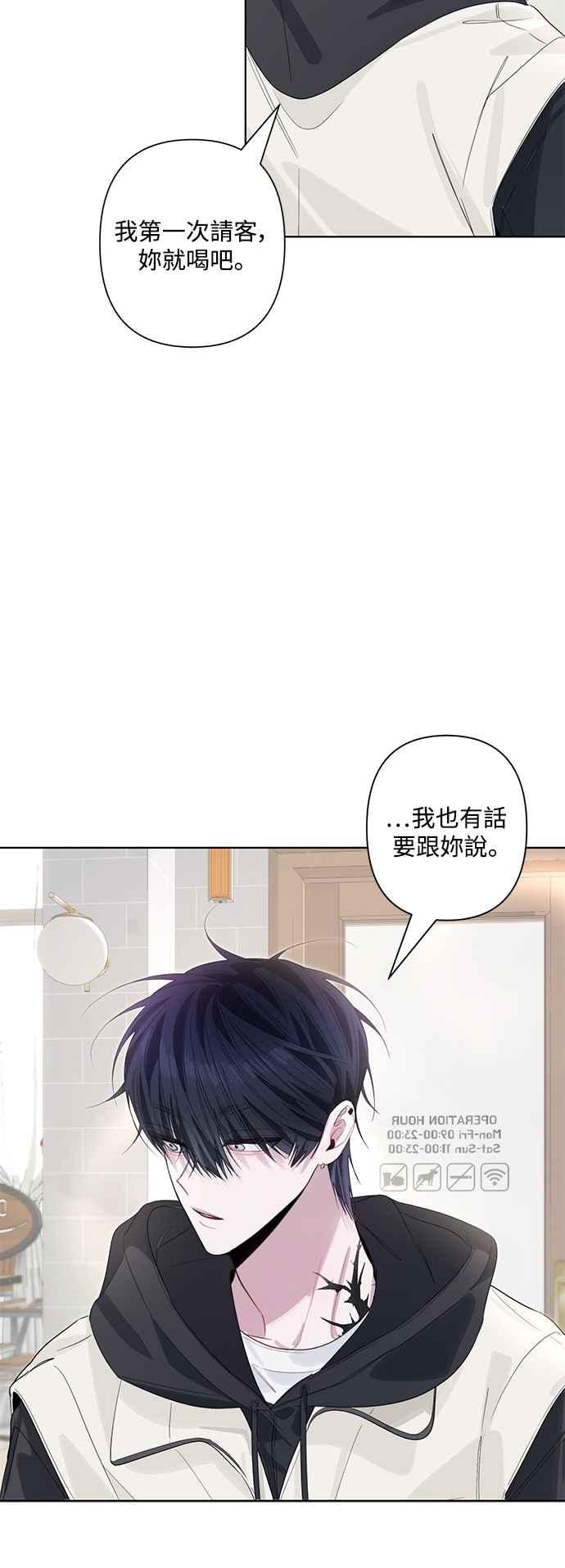 《坏坏学长惹人爱！》第84话 第9页
