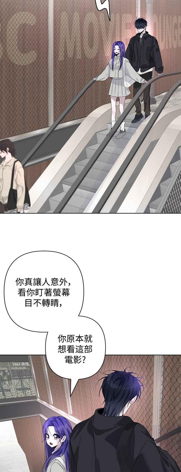 《坏坏学长惹人爱！》第84话 第42页