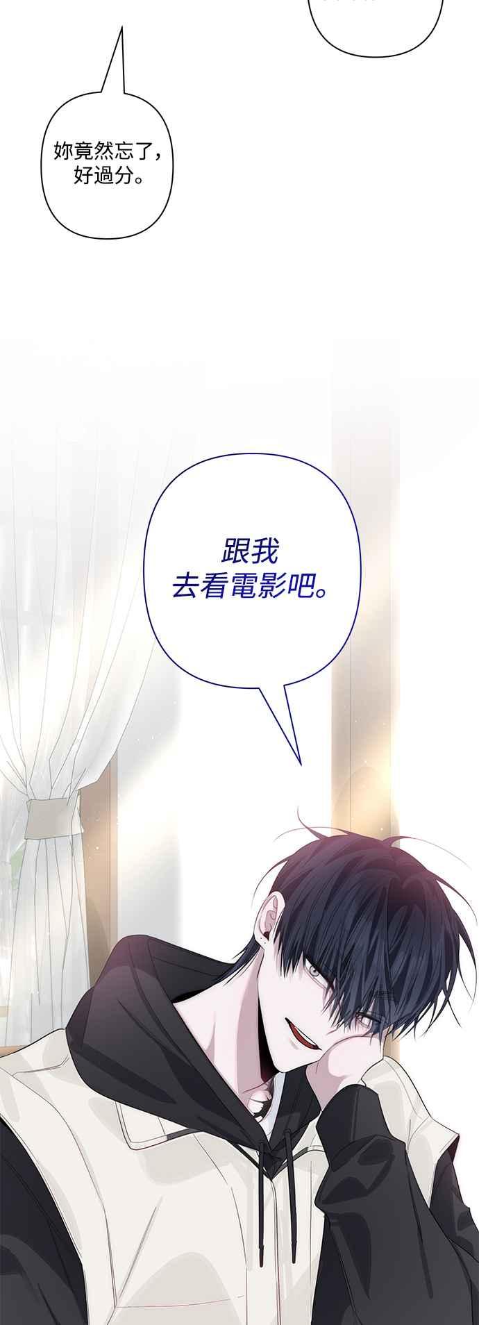《坏坏学长惹人爱！》第84话 第14页