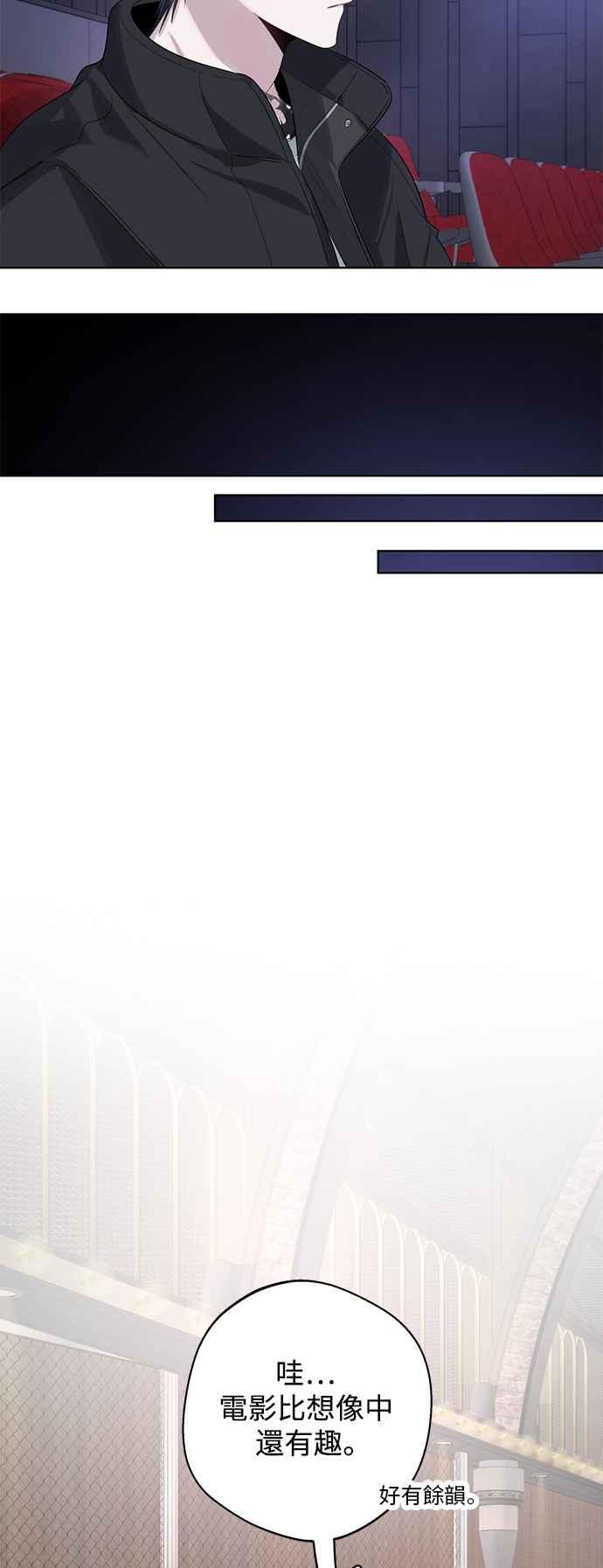 《坏坏学长惹人爱！》第84话 第41页