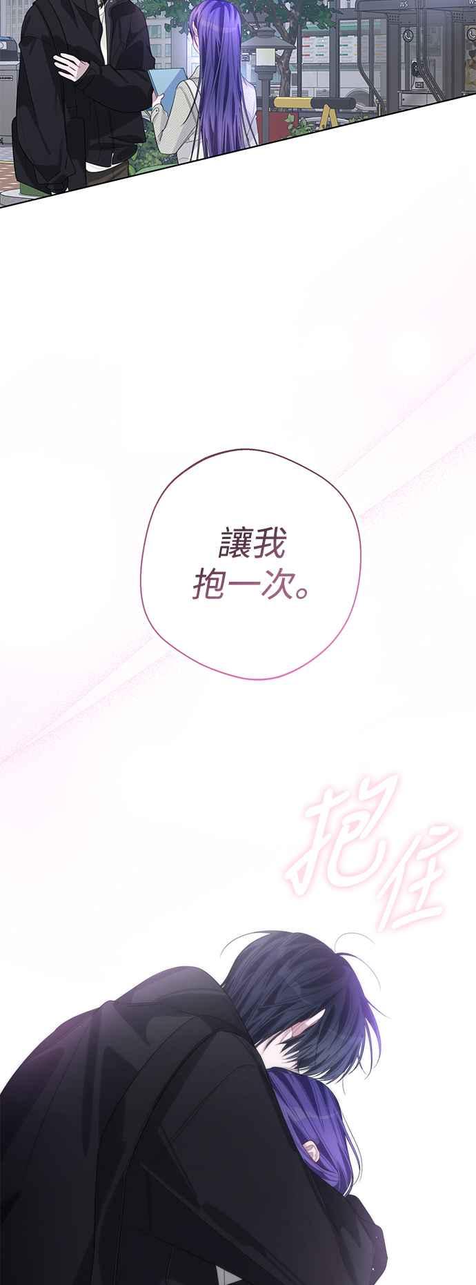 《坏坏学长惹人爱！》第84话 第47页