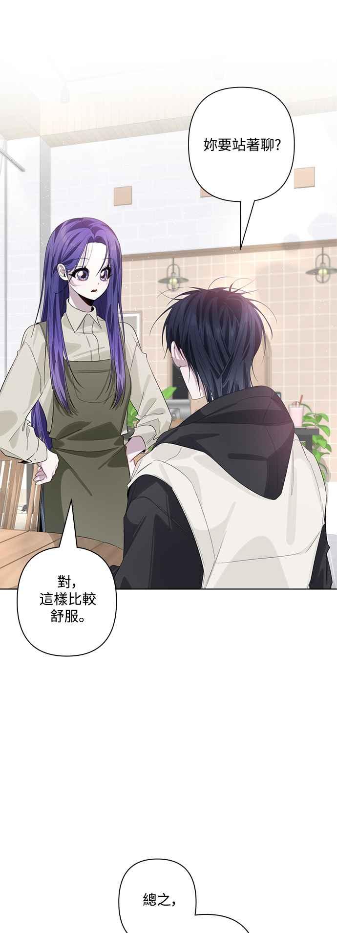 《坏坏学长惹人爱！》第84话 第12页