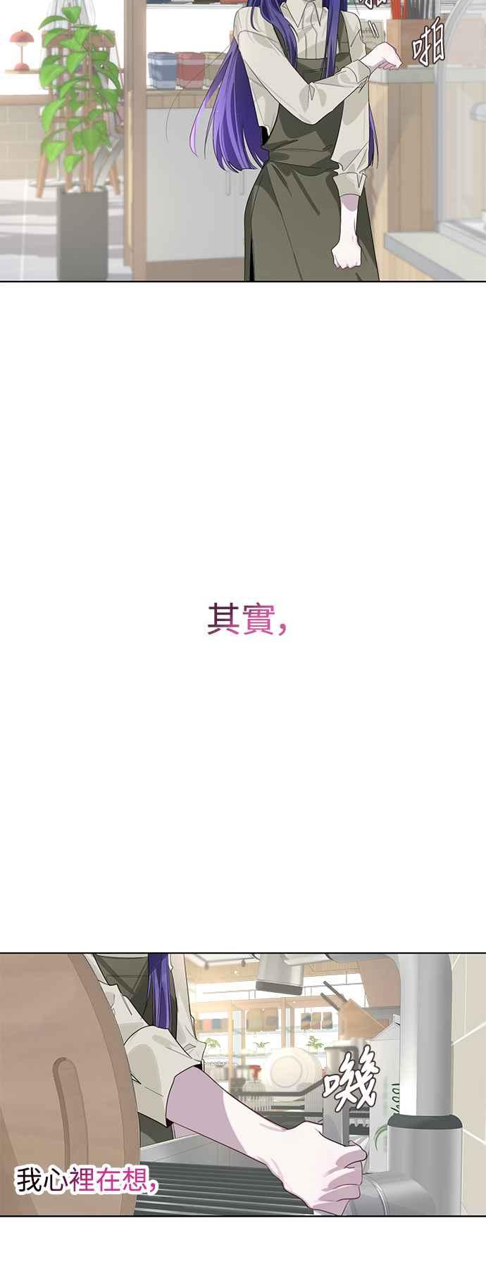 《坏坏学长惹人爱！》第84话 第27页