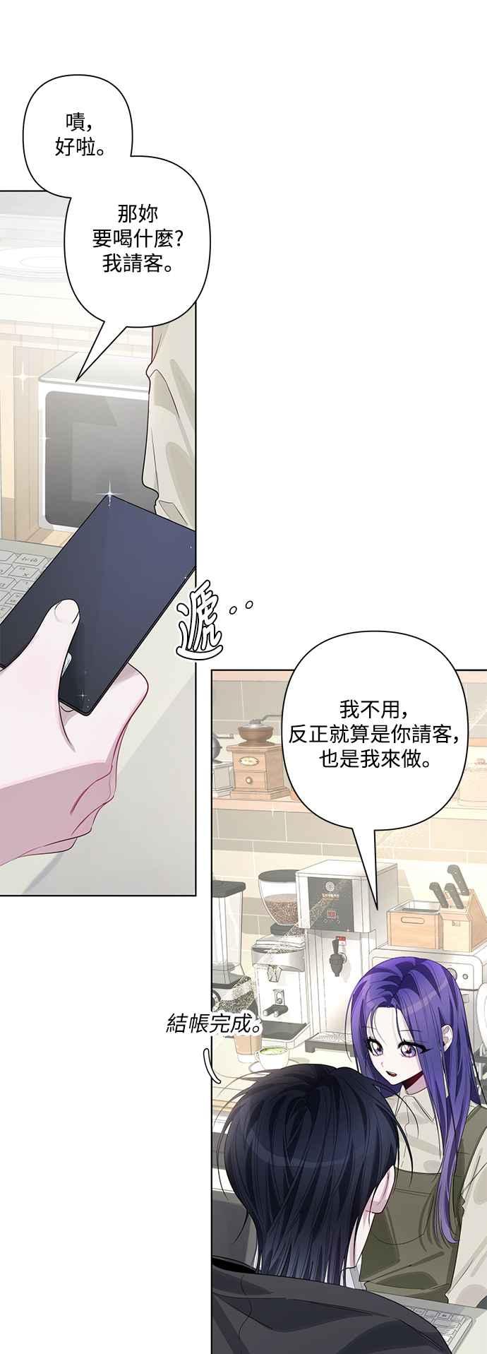 《坏坏学长惹人爱！》第84话 第8页