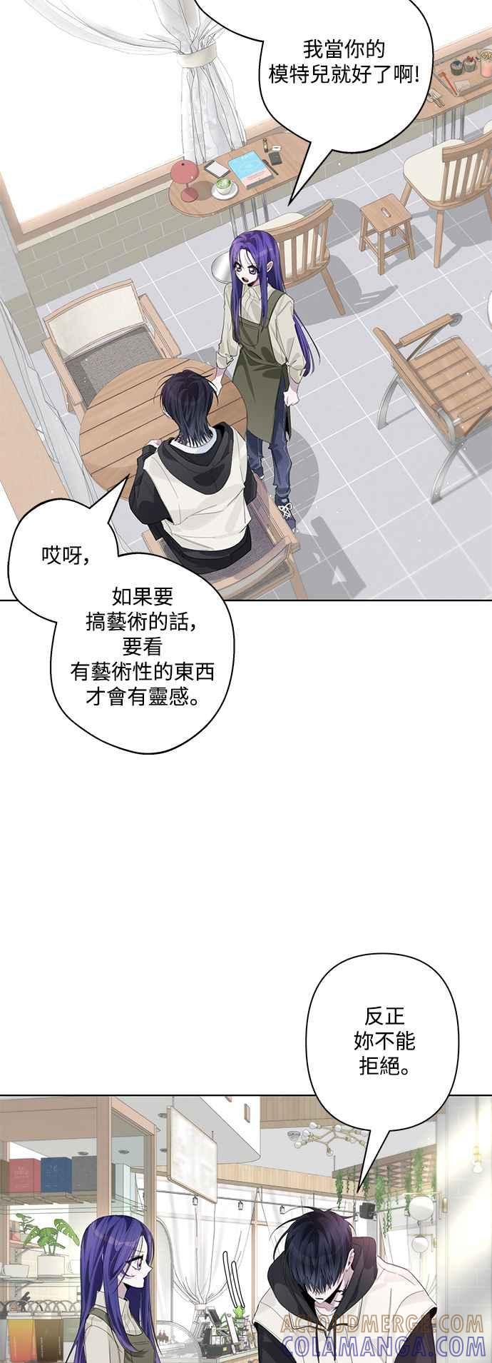 《坏坏学长惹人爱！》第84话 第16页
