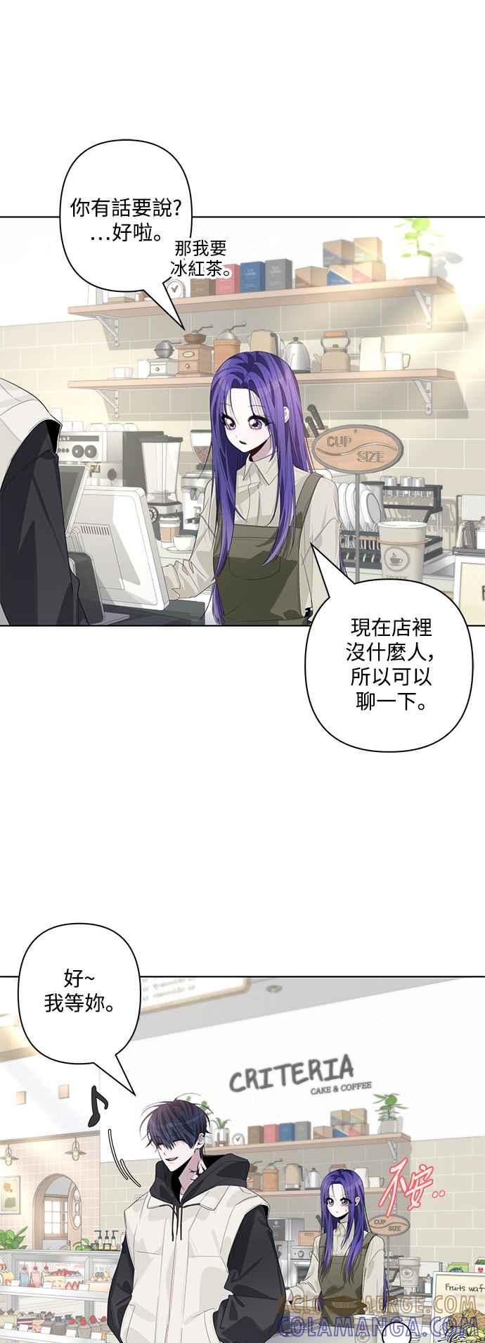 《坏坏学长惹人爱！》第84话 第10页
