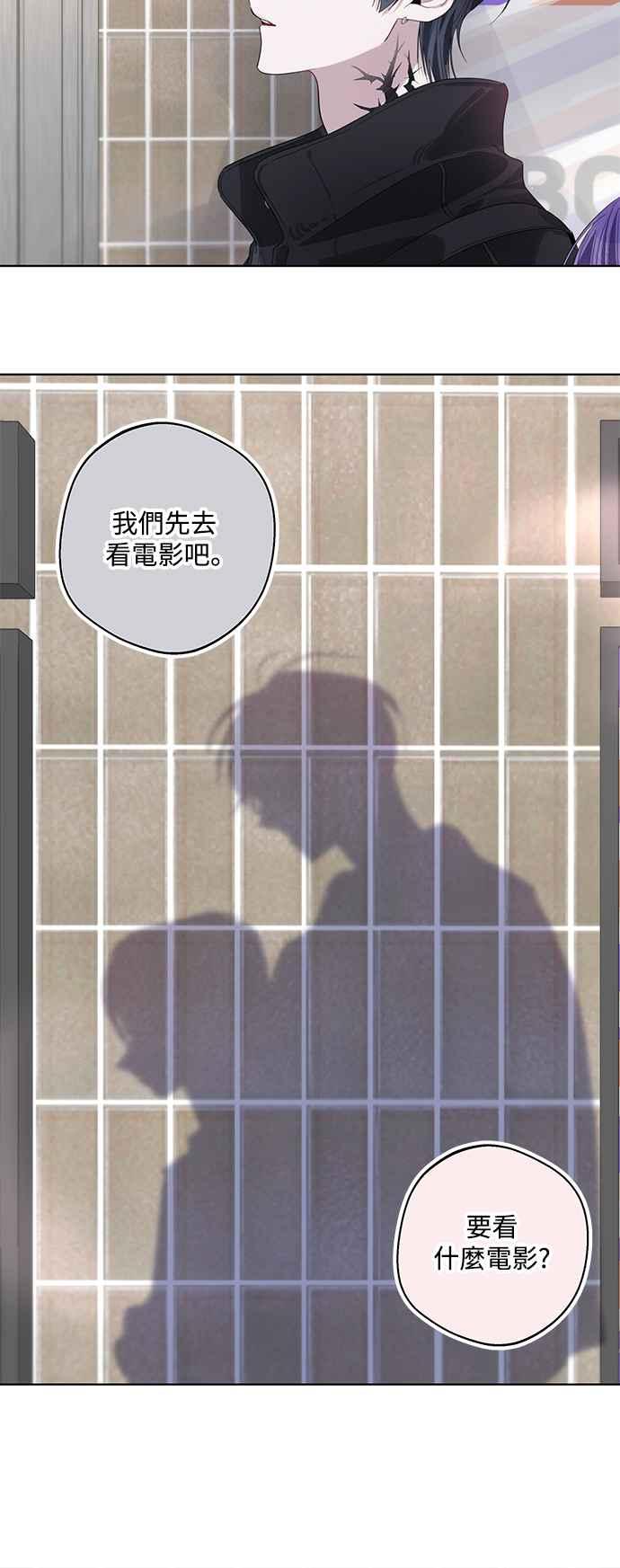 《坏坏学长惹人爱！》第84话 第36页