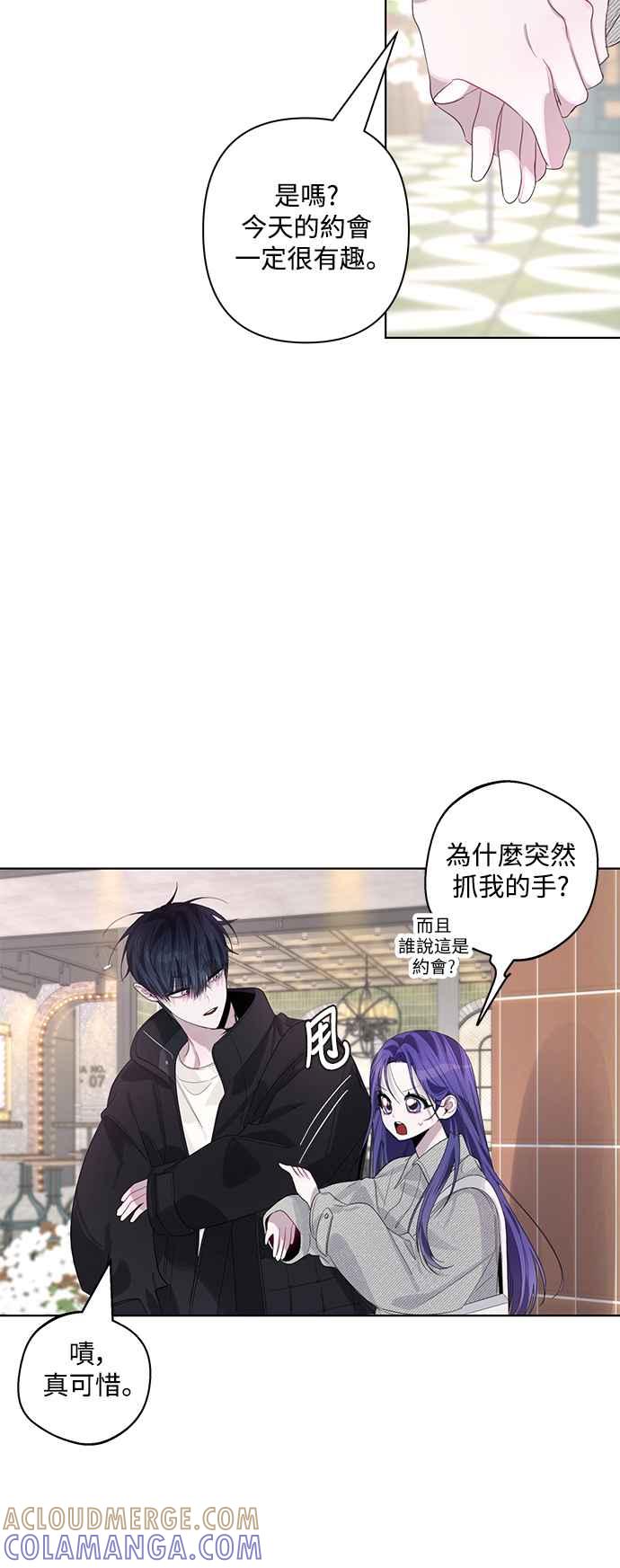 《坏坏学长惹人爱！》第84话 第34页