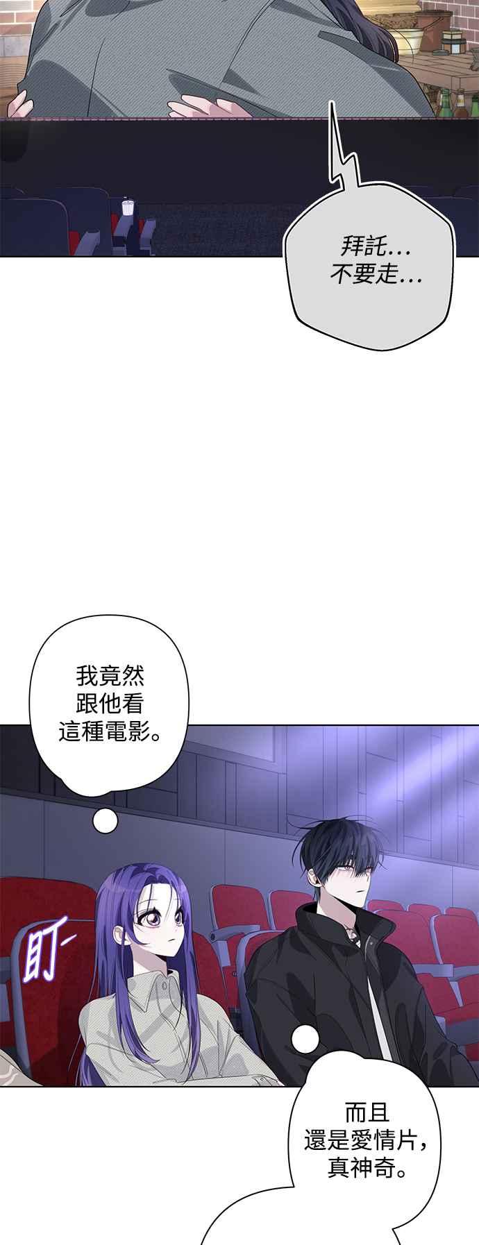 《坏坏学长惹人爱！》第84话 第39页
