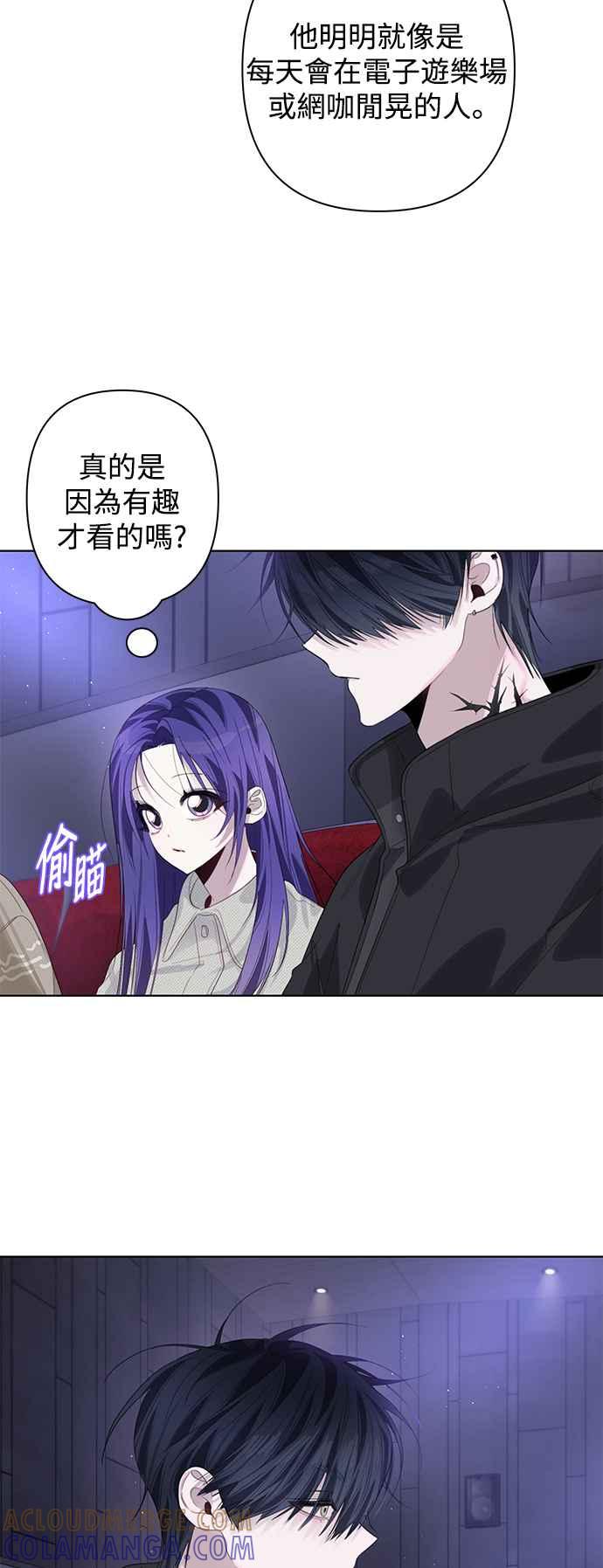 《坏坏学长惹人爱！》第84话 第40页