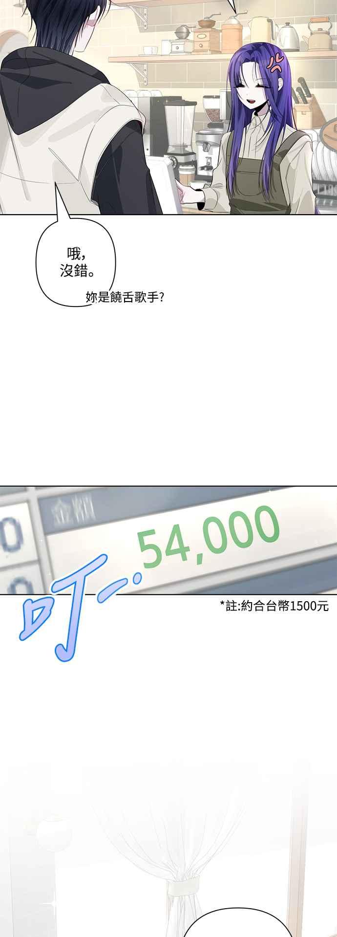 《坏坏学长惹人爱！》第84话 第6页