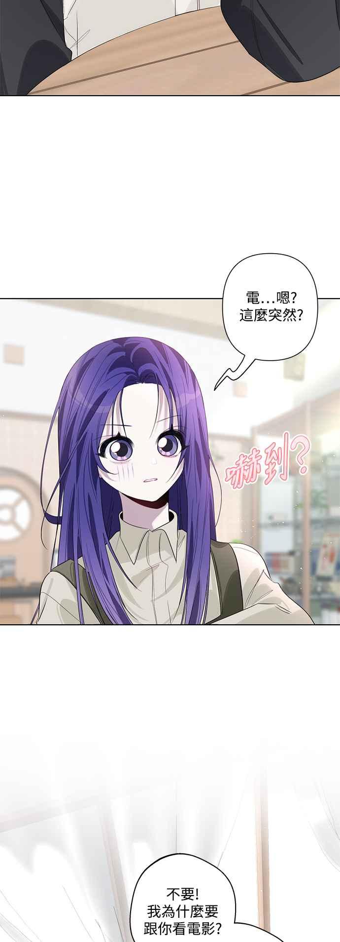 《坏坏学长惹人爱！》第84话 第15页