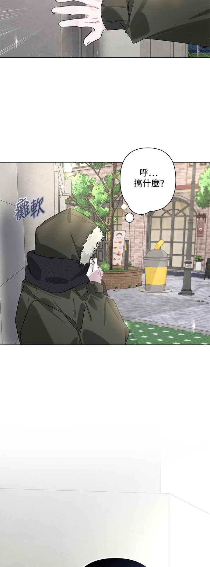《坏坏学长惹人爱！》第85话 第26页