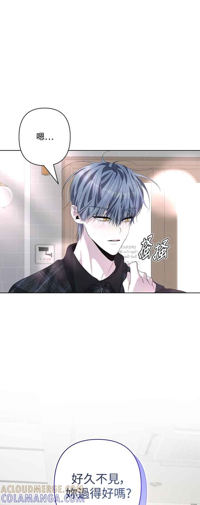 《坏坏学长惹人爱！》第85话 第49页