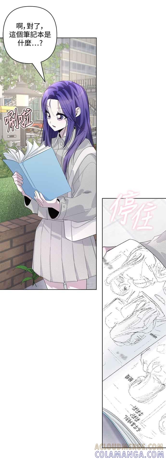 《坏坏学长惹人爱！》第85话 第7页