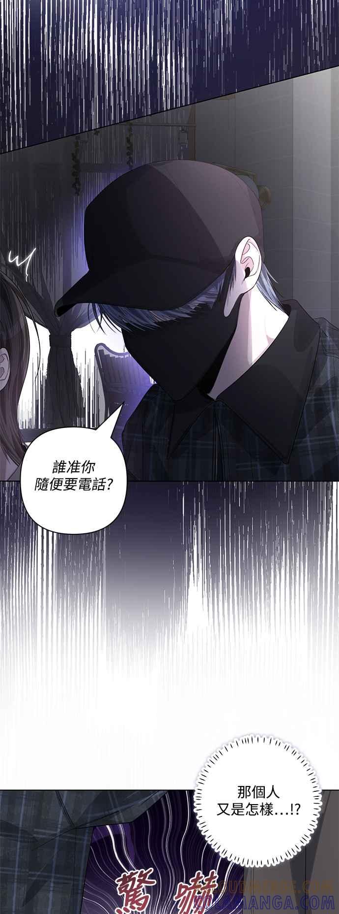 《坏坏学长惹人爱！》第85话 第43页
