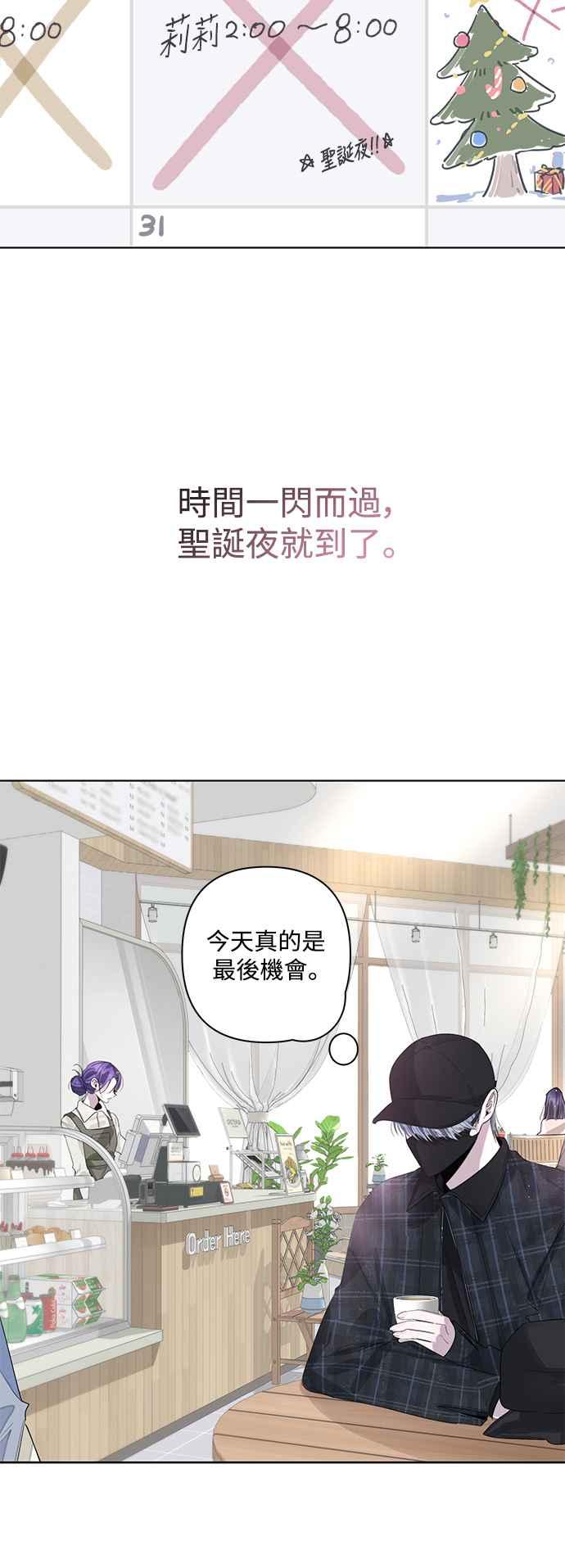 《坏坏学长惹人爱！》第85话 第36页