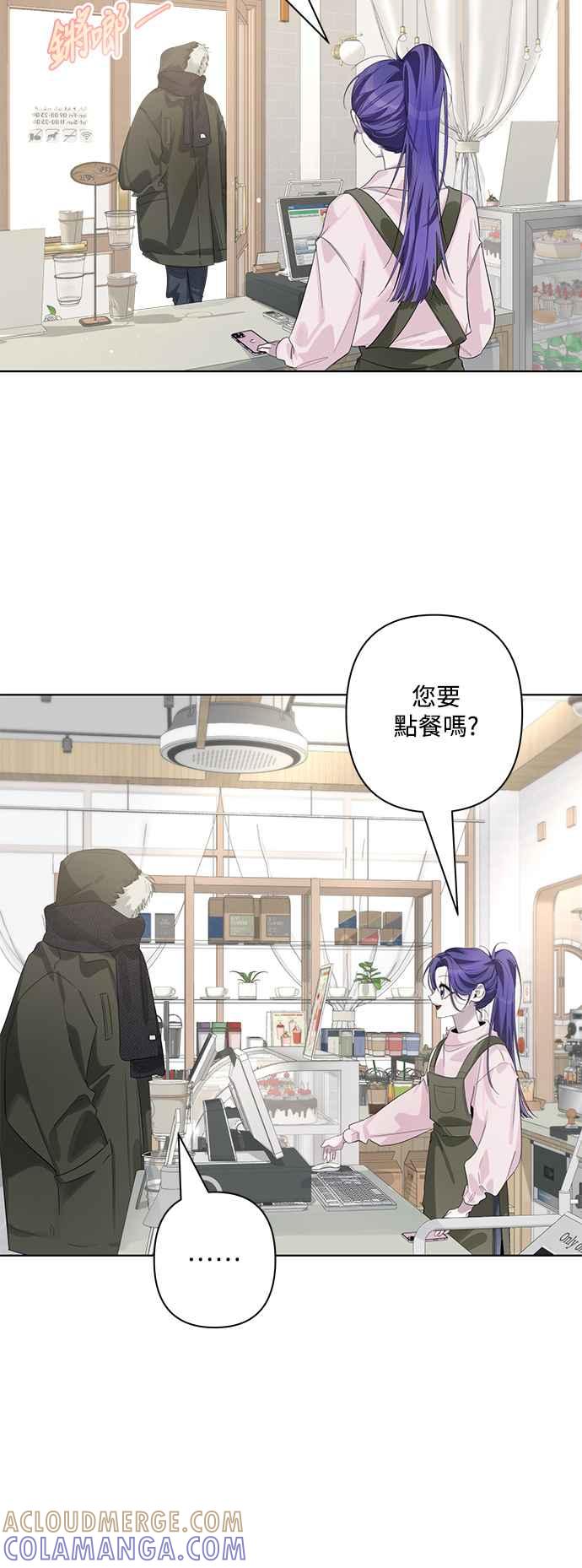 《坏坏学长惹人爱！》第85话 第22页