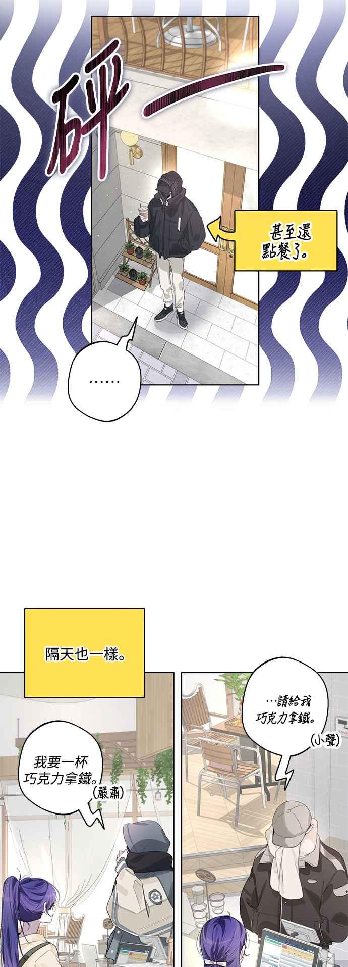 《坏坏学长惹人爱！》第85话 第30页