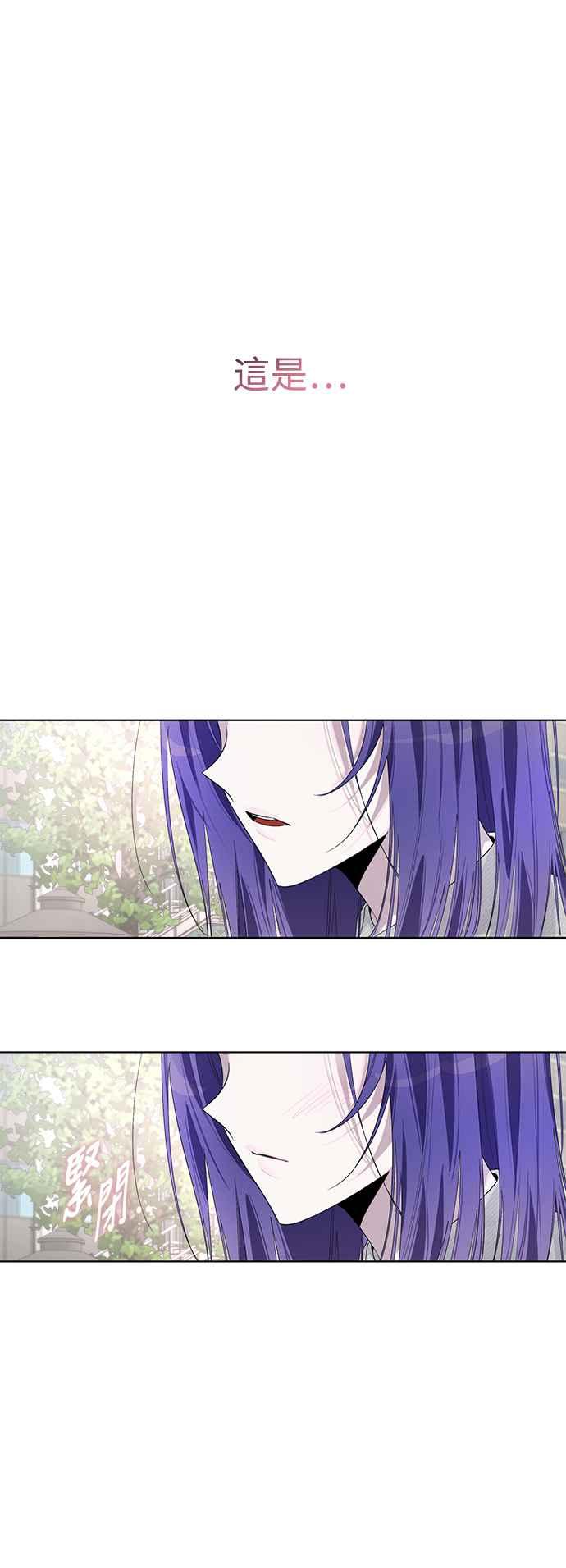 《坏坏学长惹人爱！》第85话 第8页