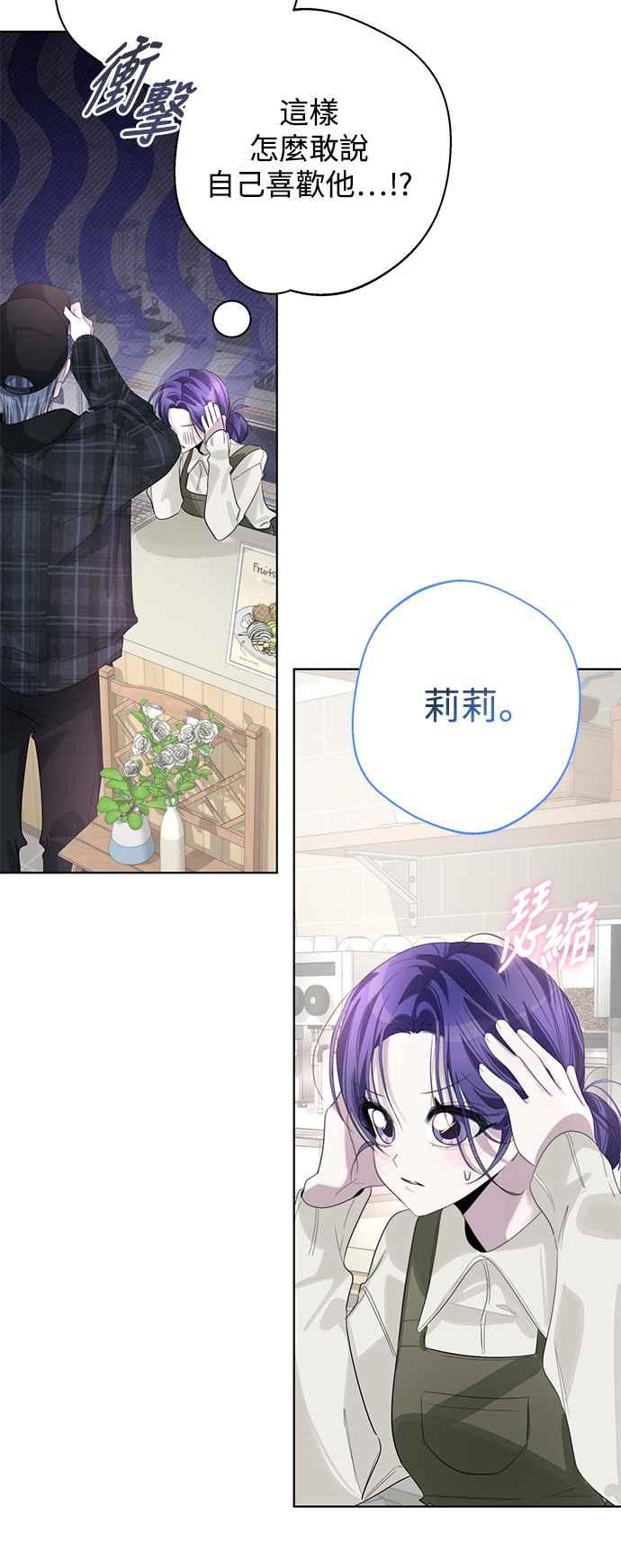 《坏坏学长惹人爱！》第85话 第48页