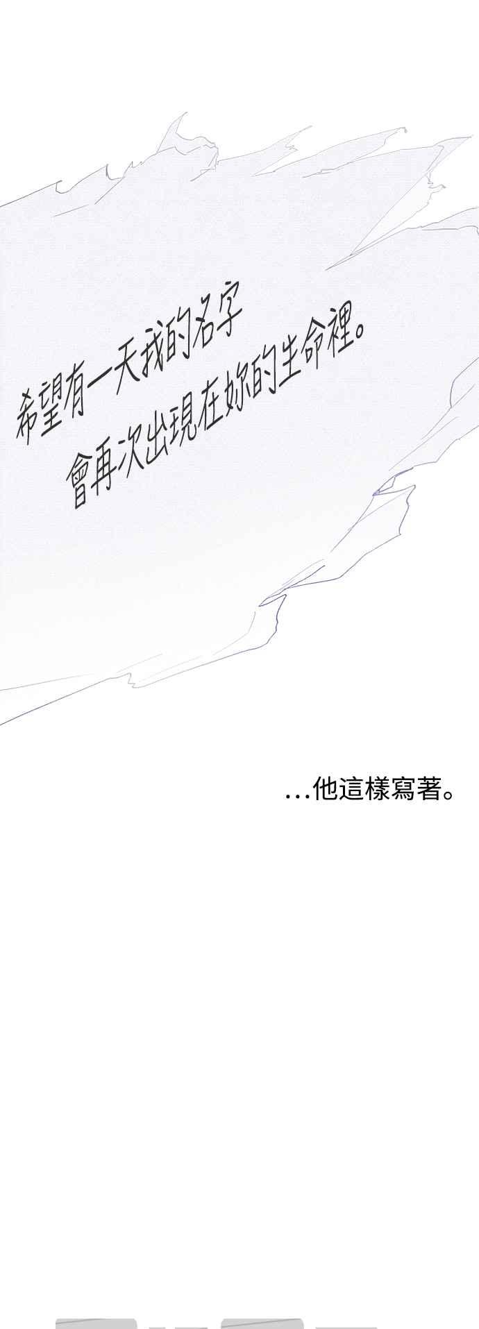 《坏坏学长惹人爱！》第85话 第12页