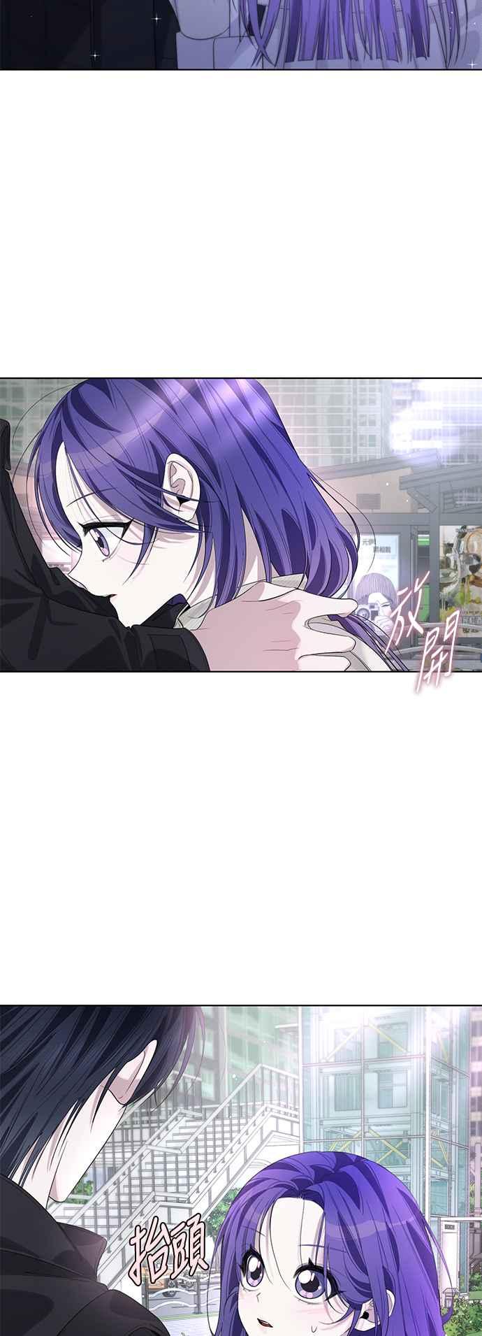 《坏坏学长惹人爱！》第85话 第2页
