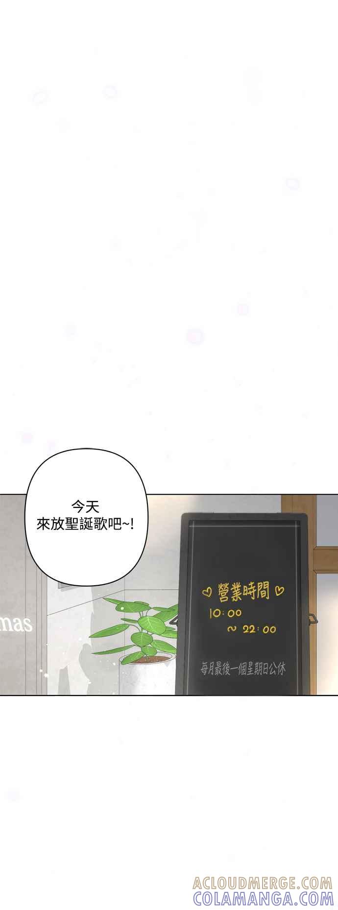 《坏坏学长惹人爱！》第85话 第19页
