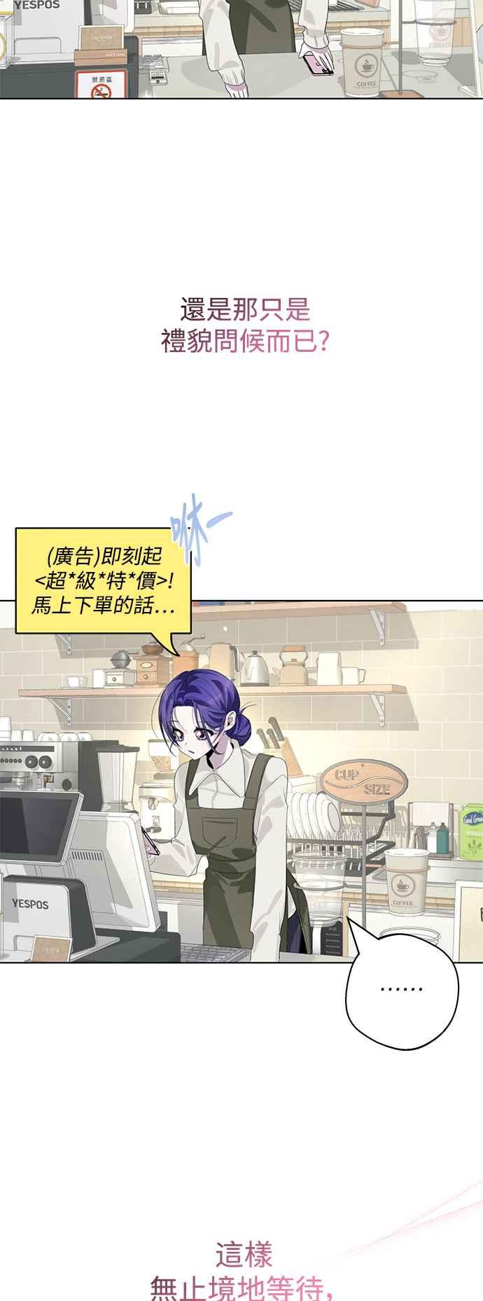 《坏坏学长惹人爱！》第85话 第39页