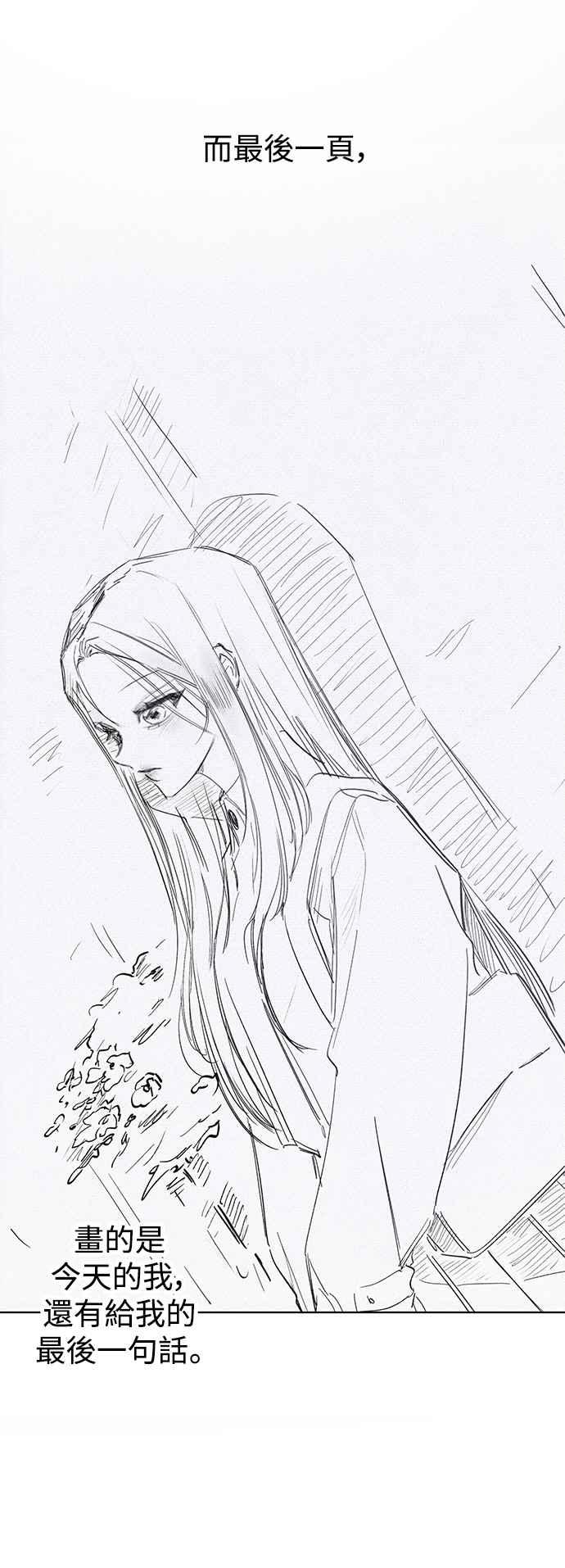 《坏坏学长惹人爱！》第85话 第11页