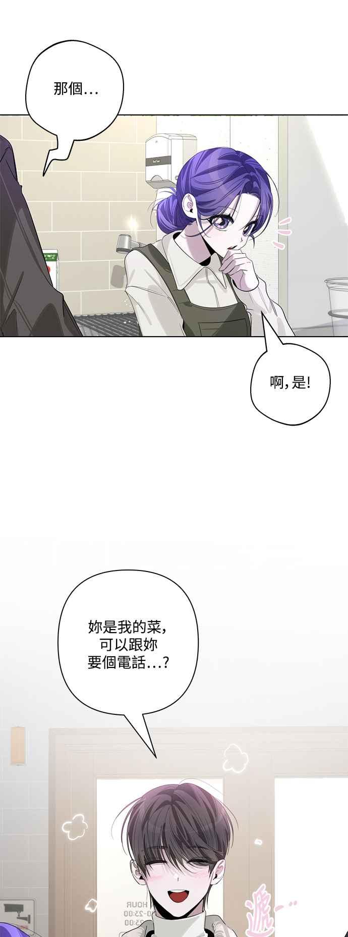 《坏坏学长惹人爱！》第85话 第41页